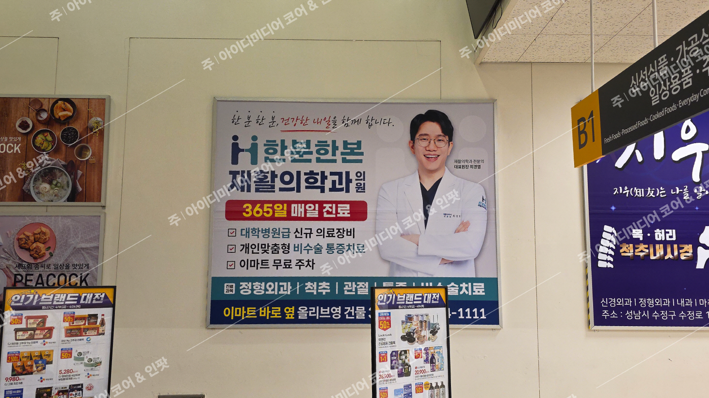 한분한본재활의학과