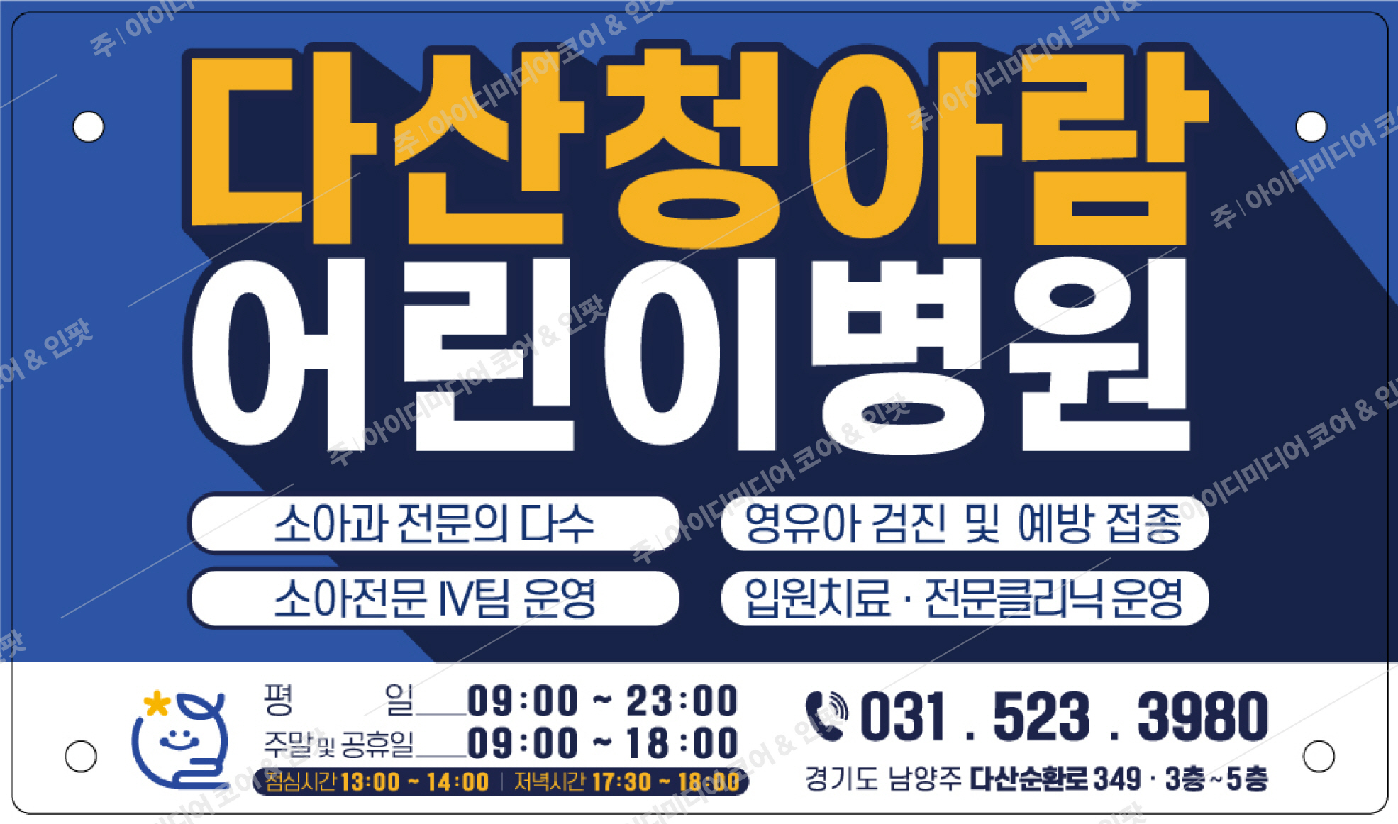 다산청아람어린이병원 - Image 4