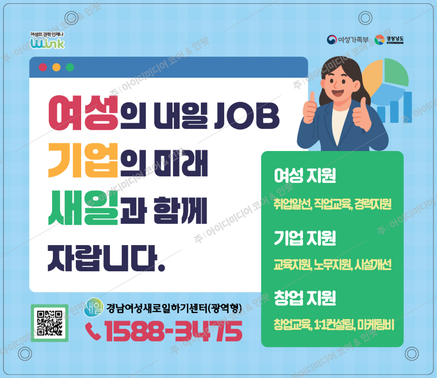 경남여성새로일하기센터 - Image 3