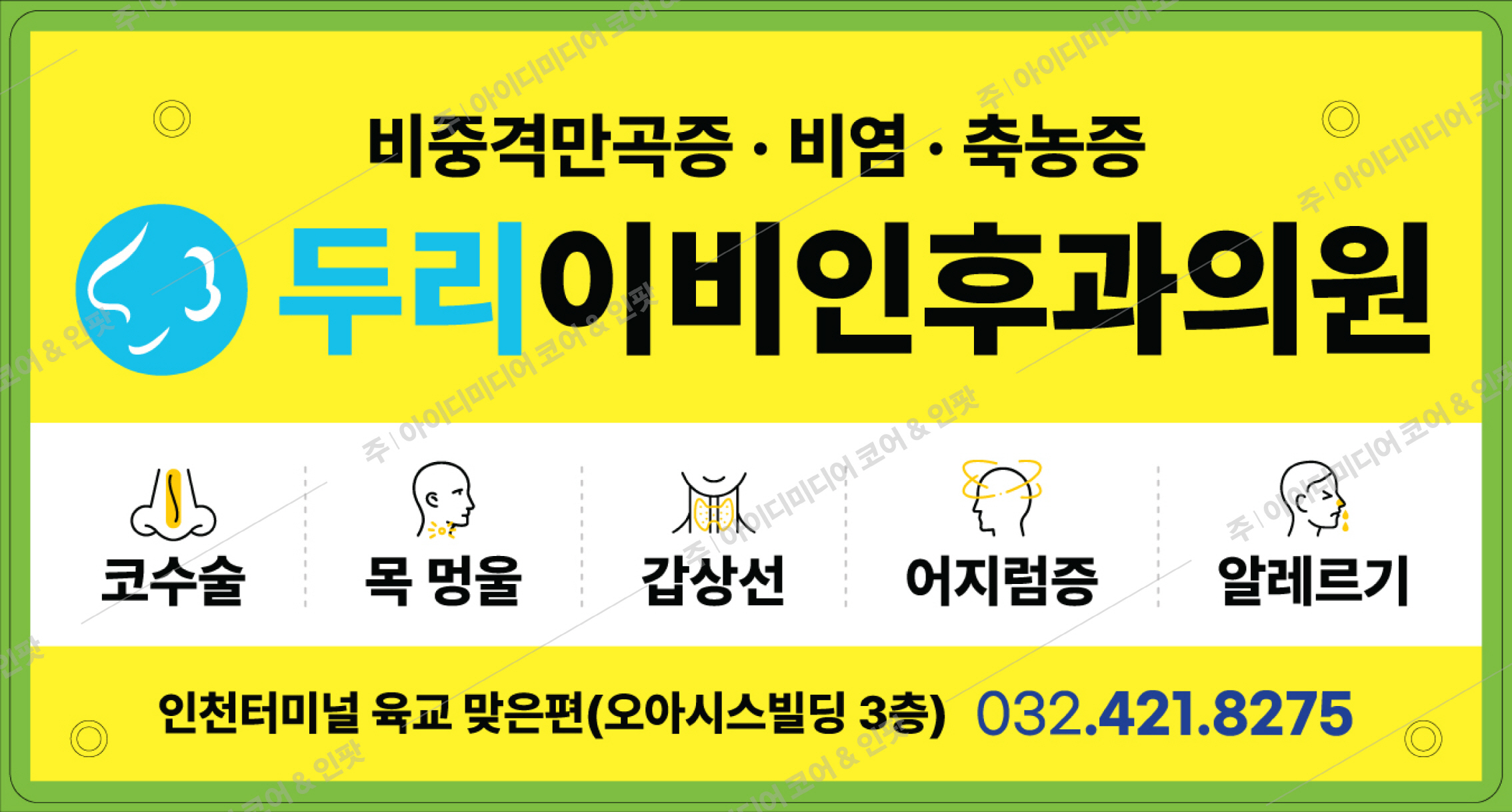 두리이비인후과 - Image 4