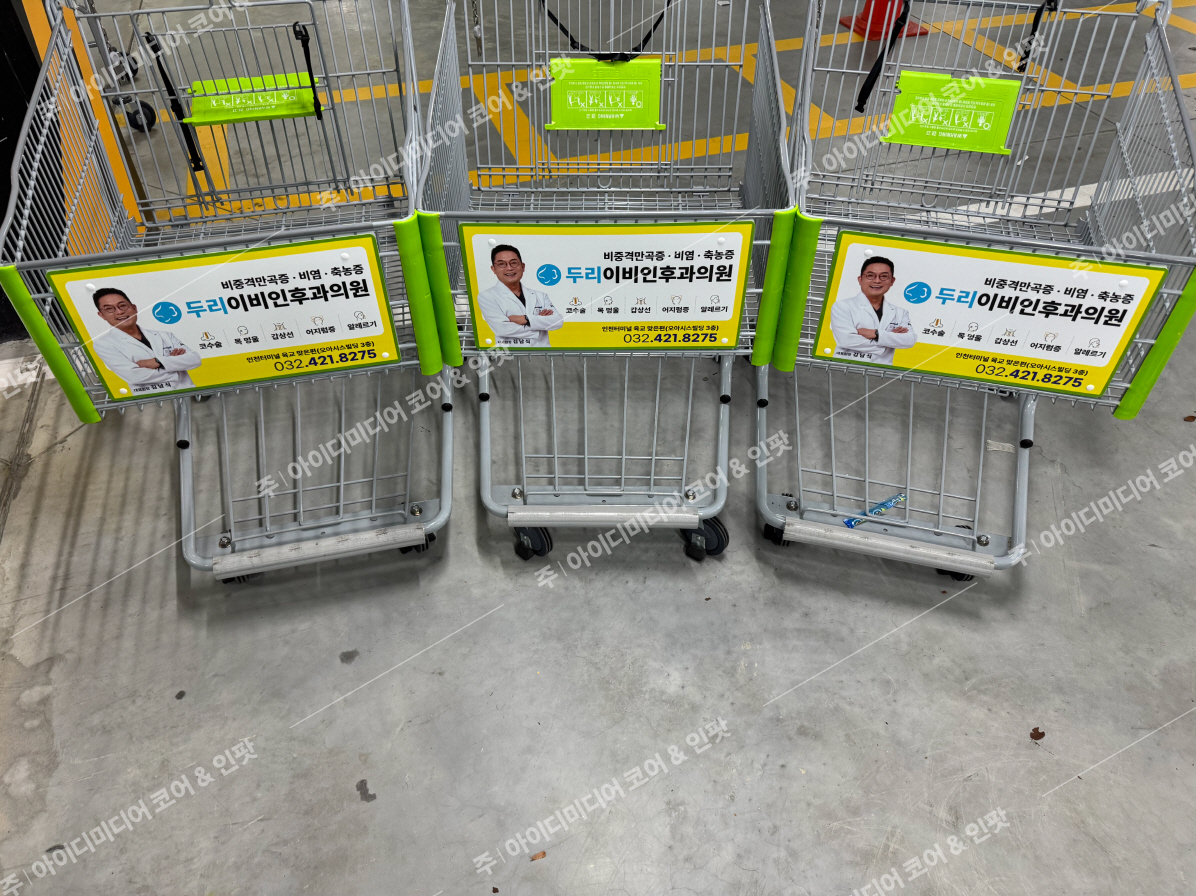 두리이비인후과