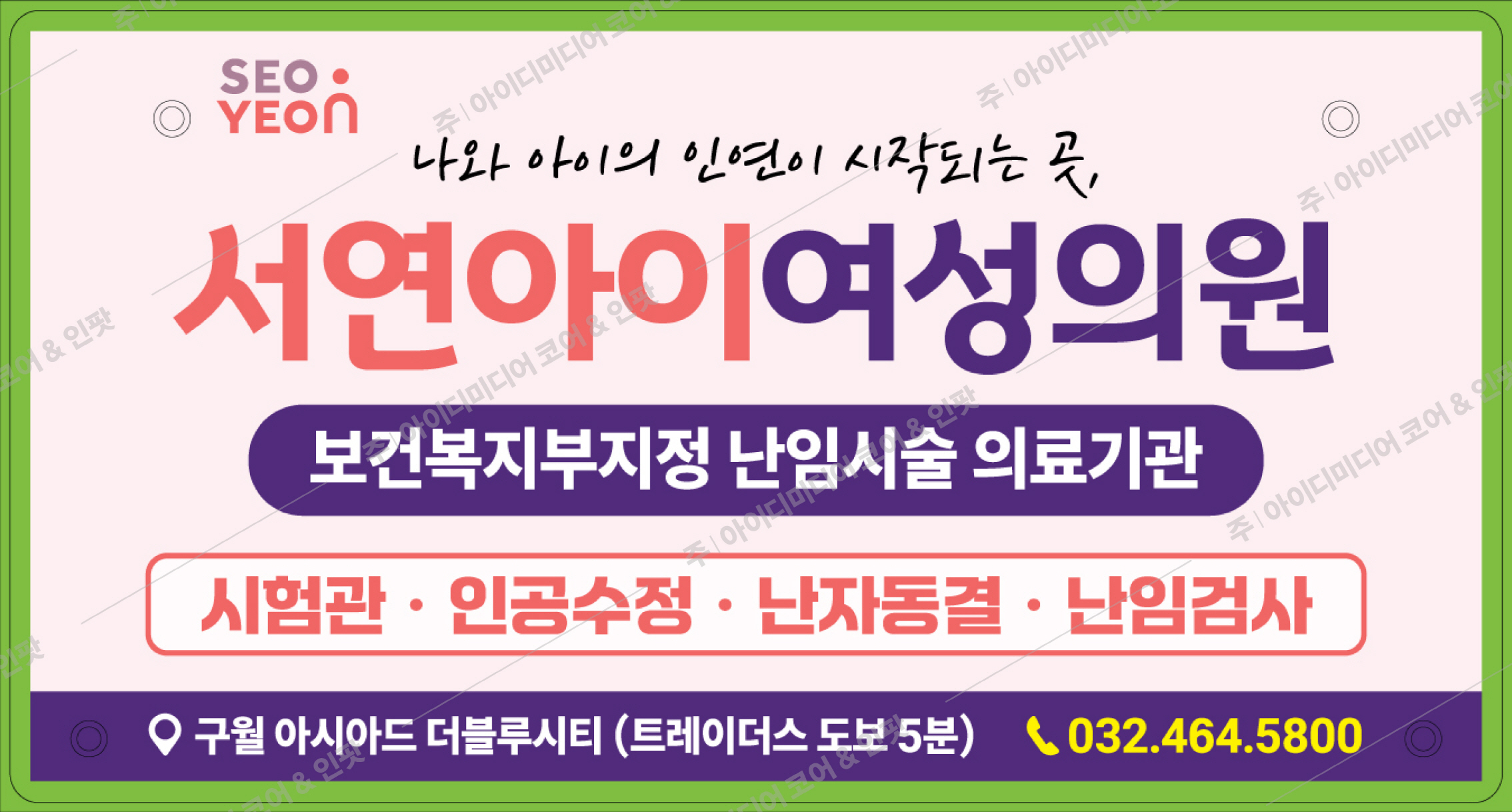 서연아이여성병원 - Image 4