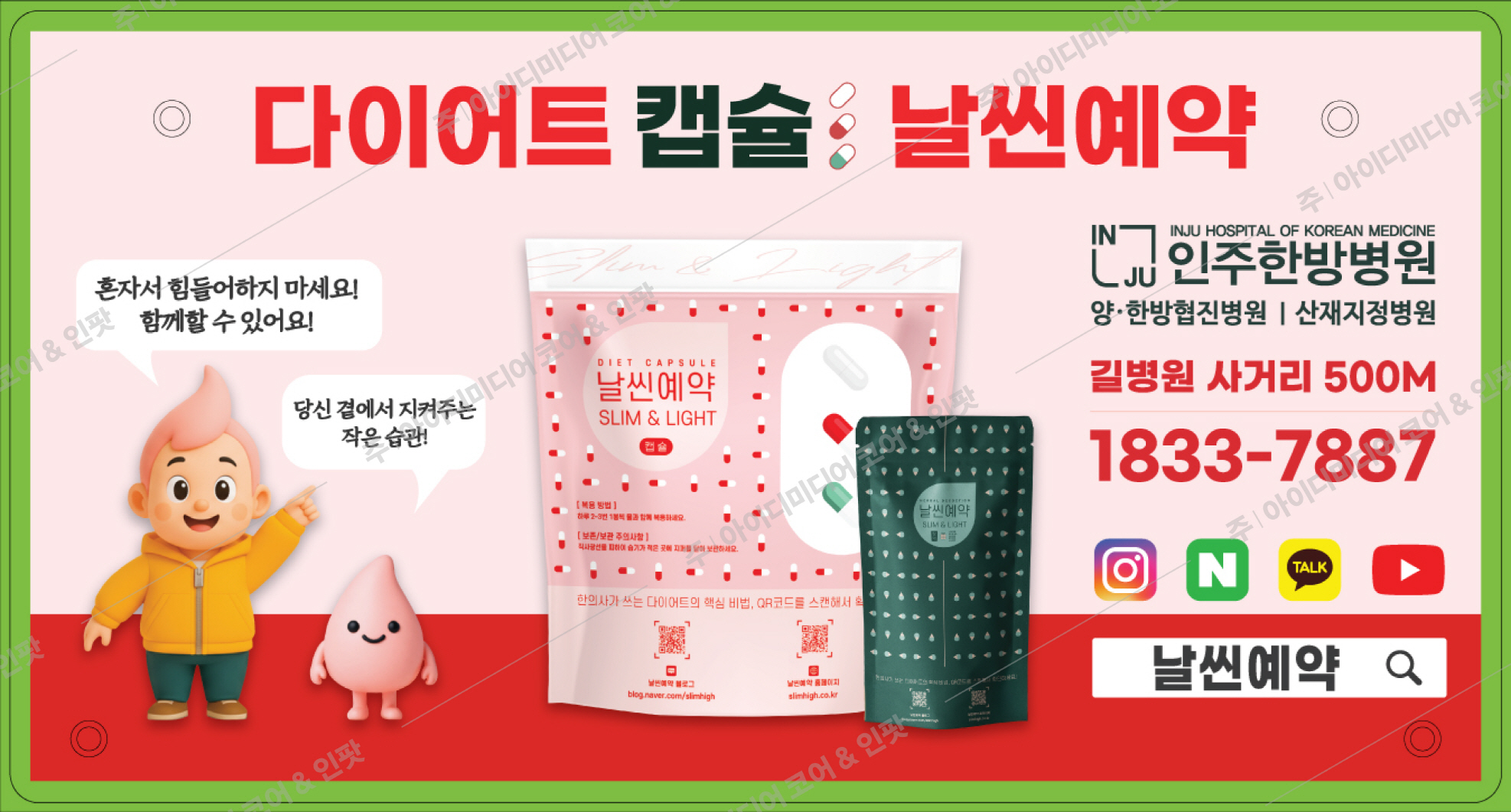 인주한방병원 - Image 4