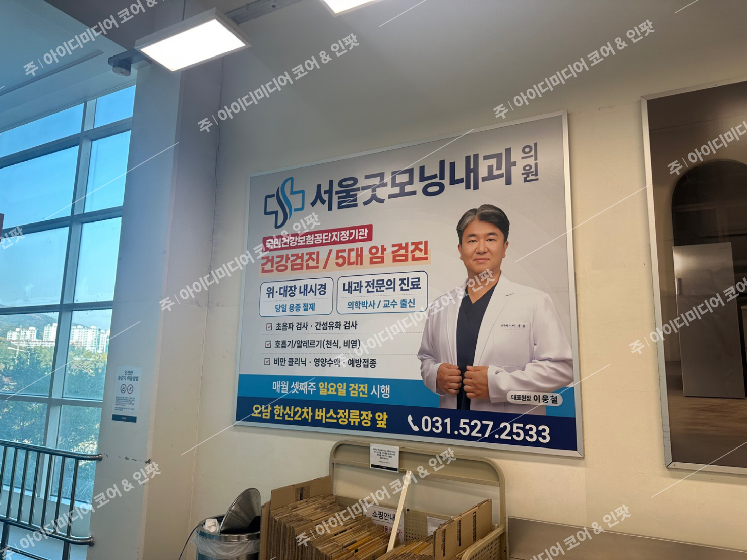 서울굿모닝내과의원