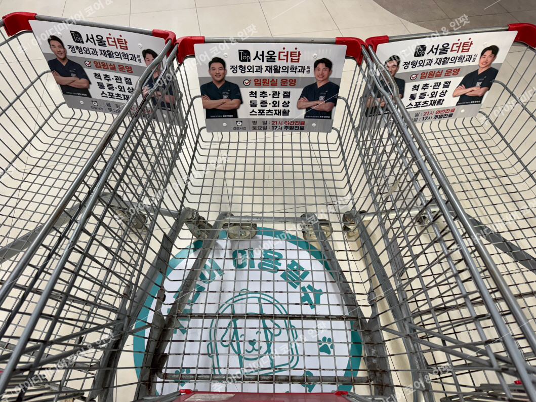 서울더탑정형외과재활의학과의원 - Image 2