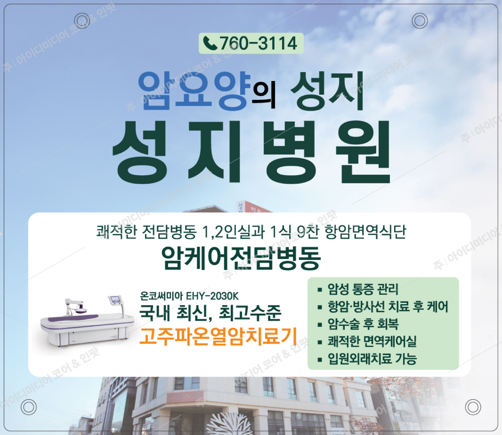 성지병원 - Image 5