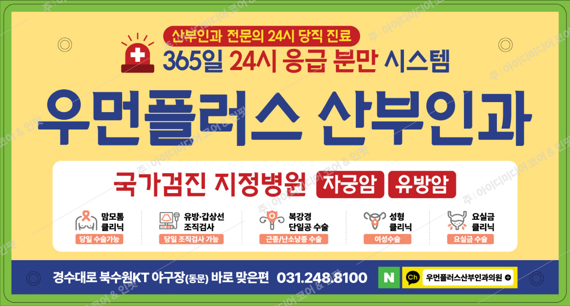 우먼플러스 산후조리원 - Image 3