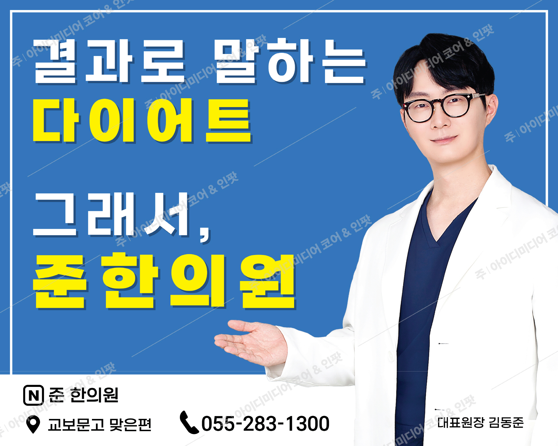 준한의원 - Image 2