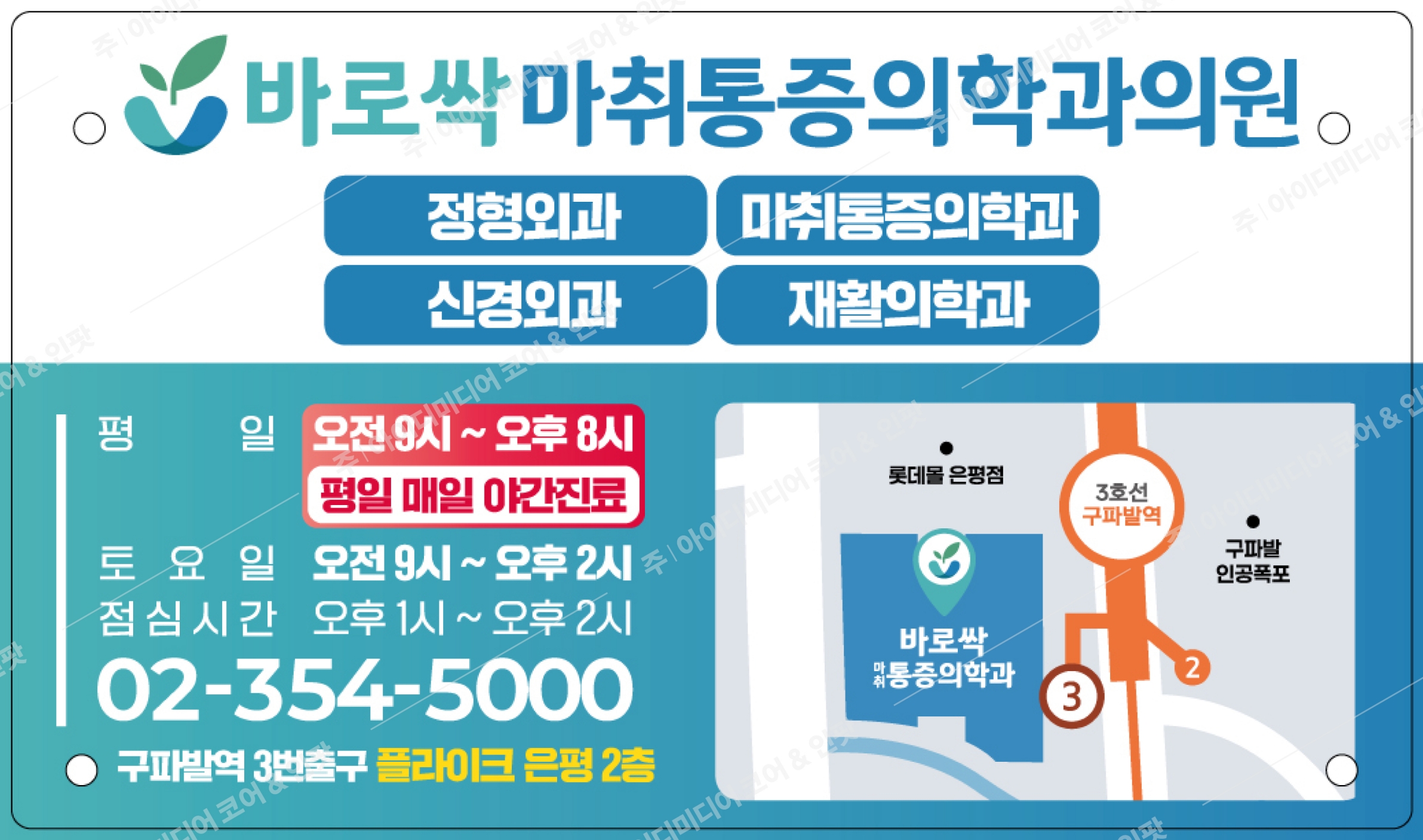 바로싹마취통증의학과 - Image 3