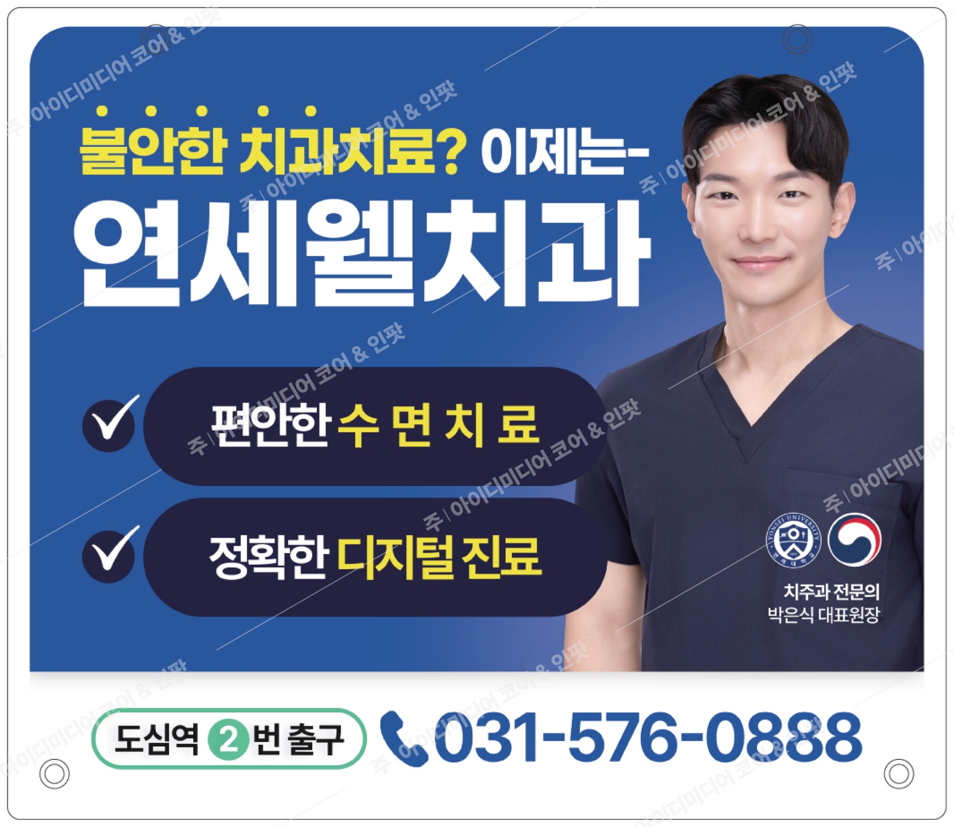 연세웰치과 - Image 4