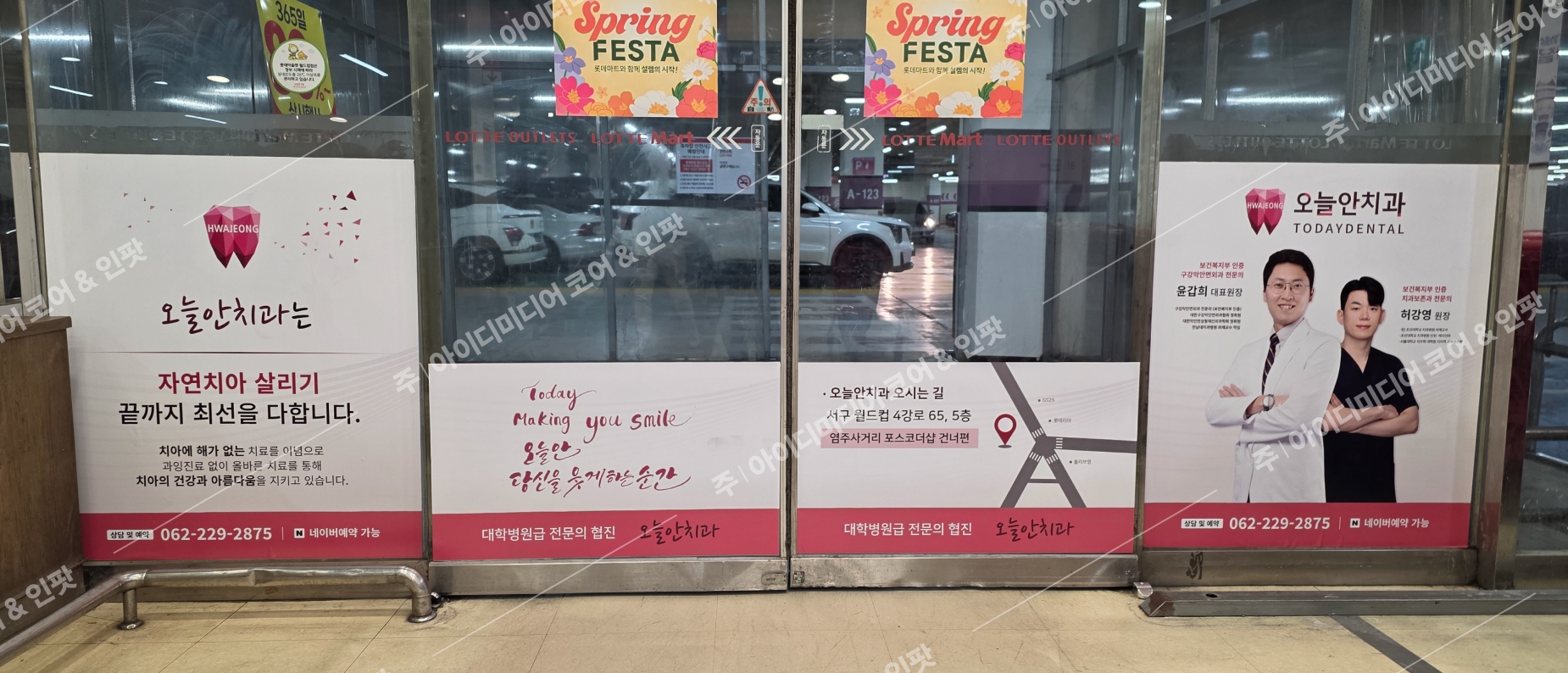 오늘안치과