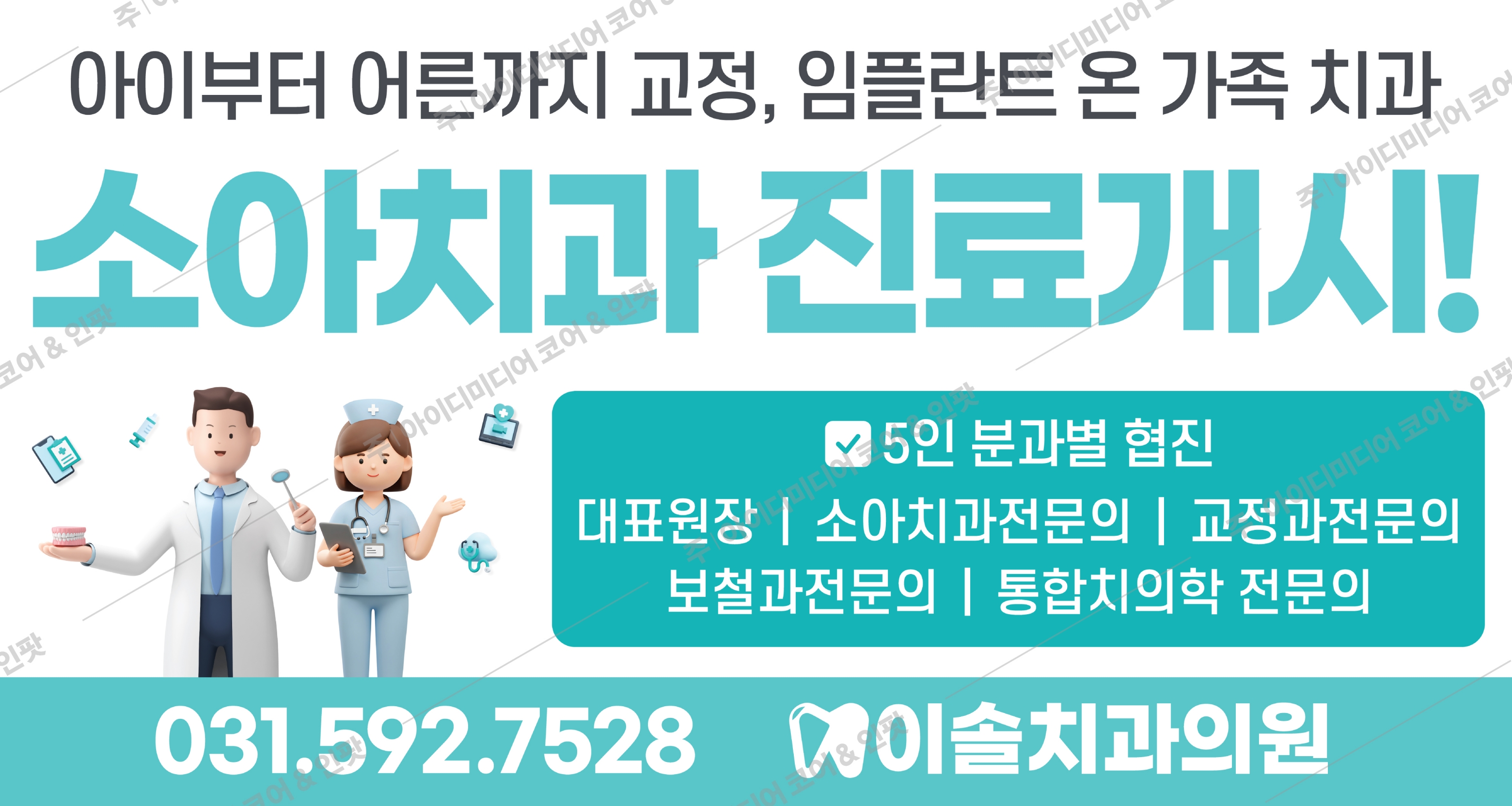 이솔치과 - Image 2