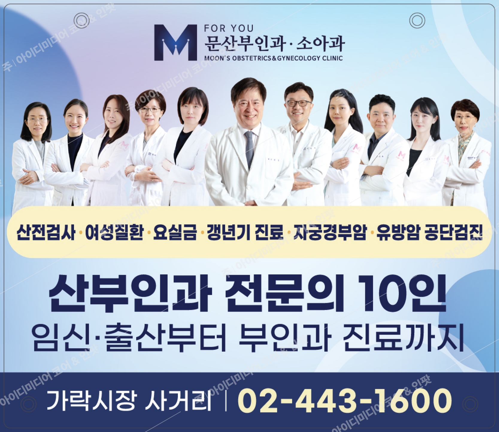 포유문산부인과 - Image 3